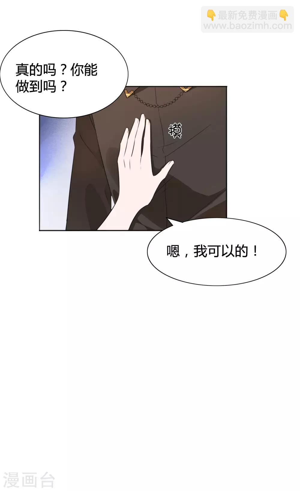 第19话 我觉得这车开得不够快。(1/2)-第27话