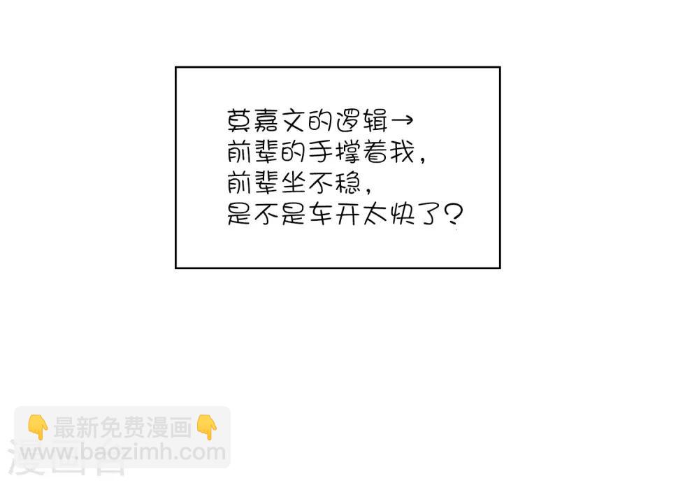 第19话 我觉得这车开得不够快。(1/2)-第27话