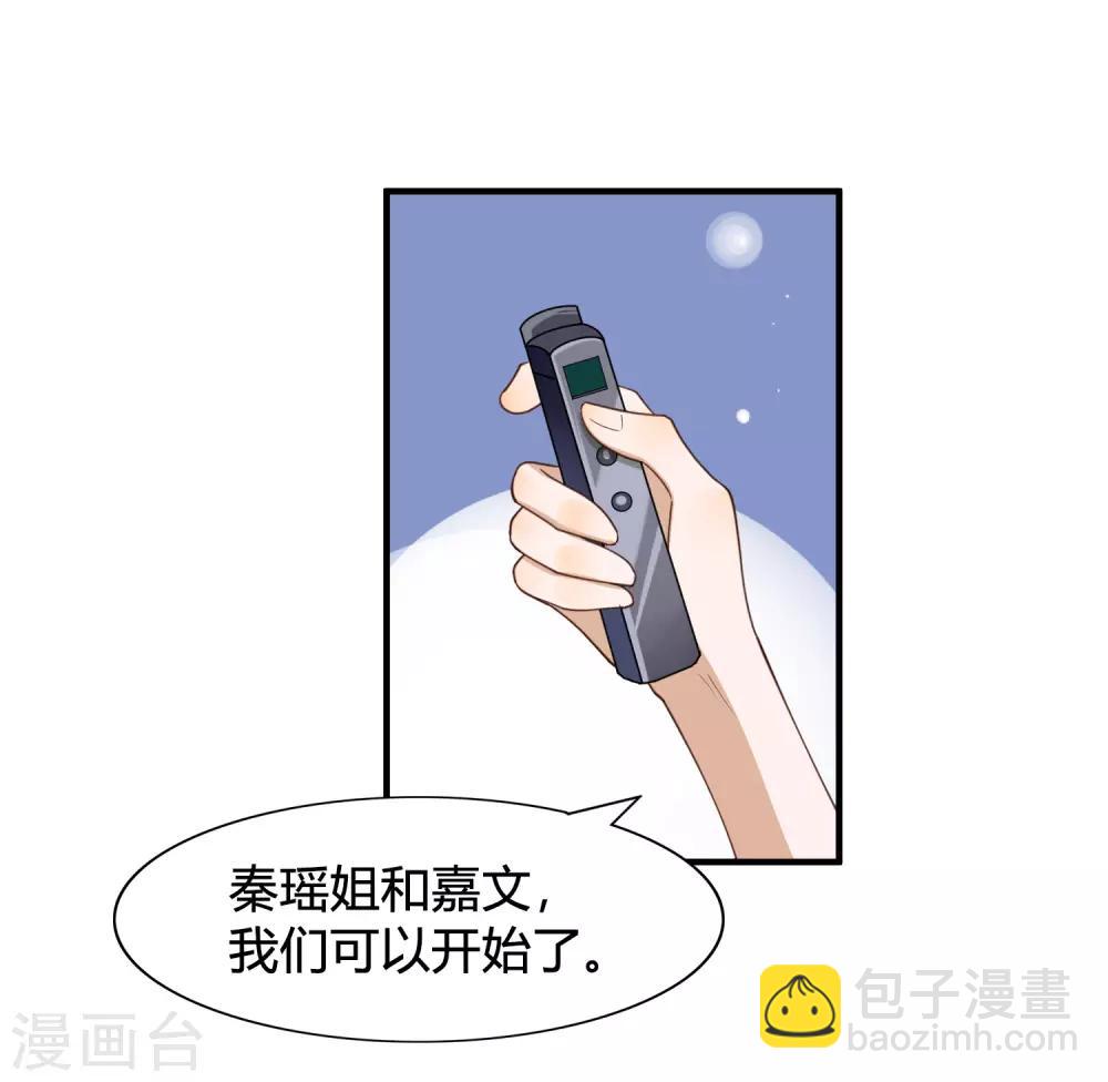 第19话 我觉得这车开得不够快。(1/2)-第27话
