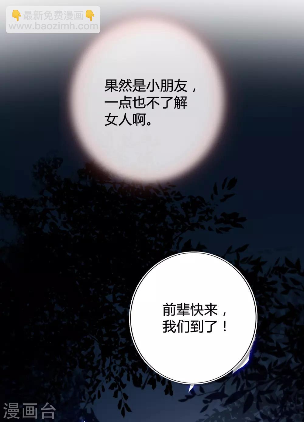 第19话 我觉得这车开得不够快。(1/2)-第27话