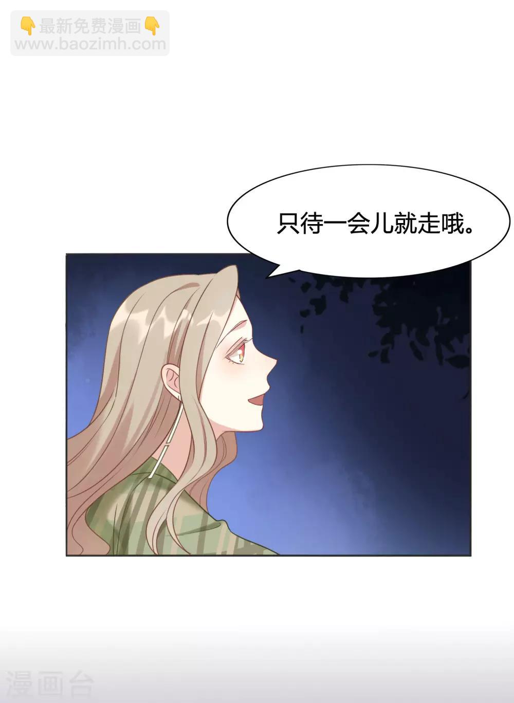 第19话 我觉得这车开得不够快。(1/2)-第27话