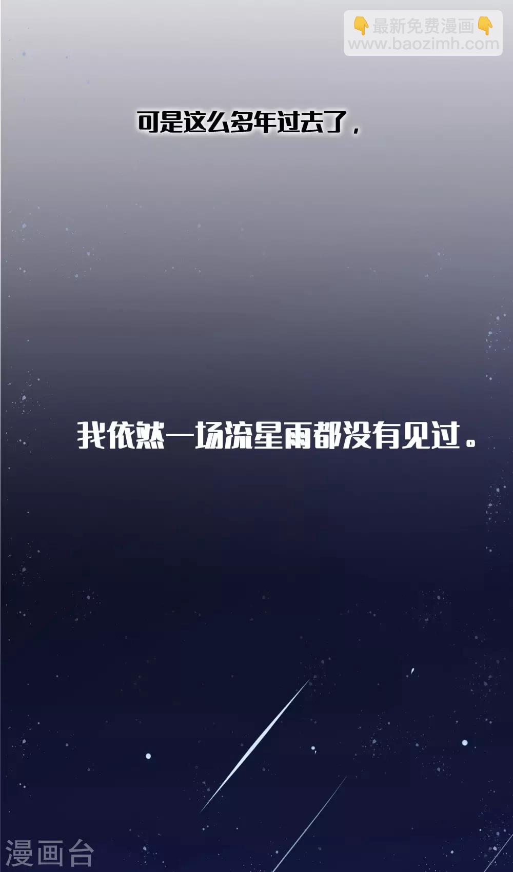 第20话 我可以抱抱你吗？(1/2)-第29话