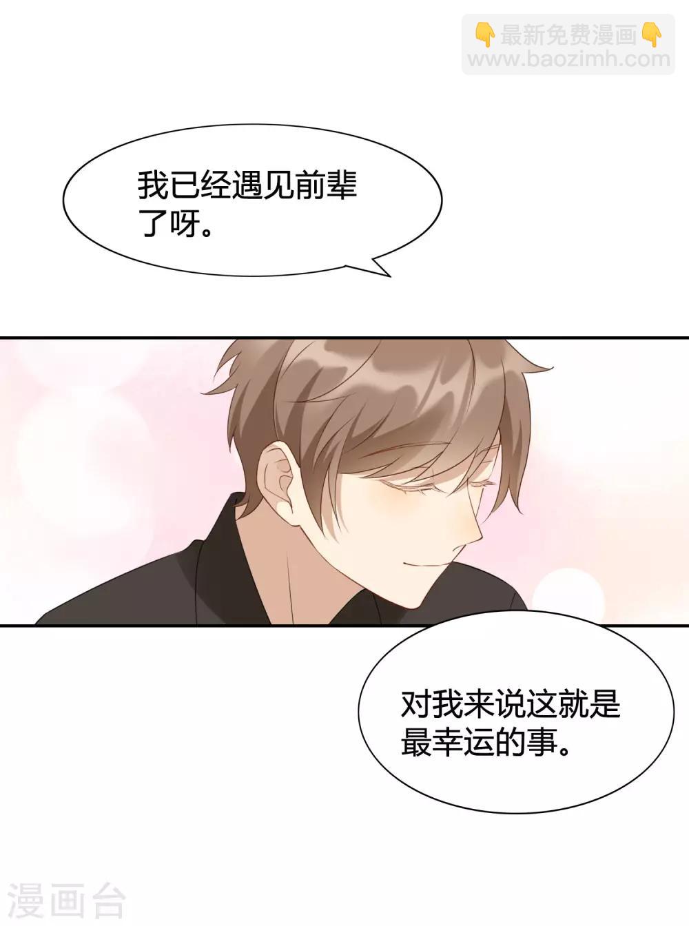 第20话 我可以抱抱你吗？(1/2)-第29话
