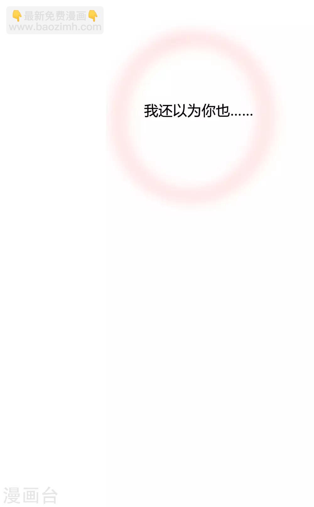 第20话 我可以抱抱你吗？(1/2)-第29话