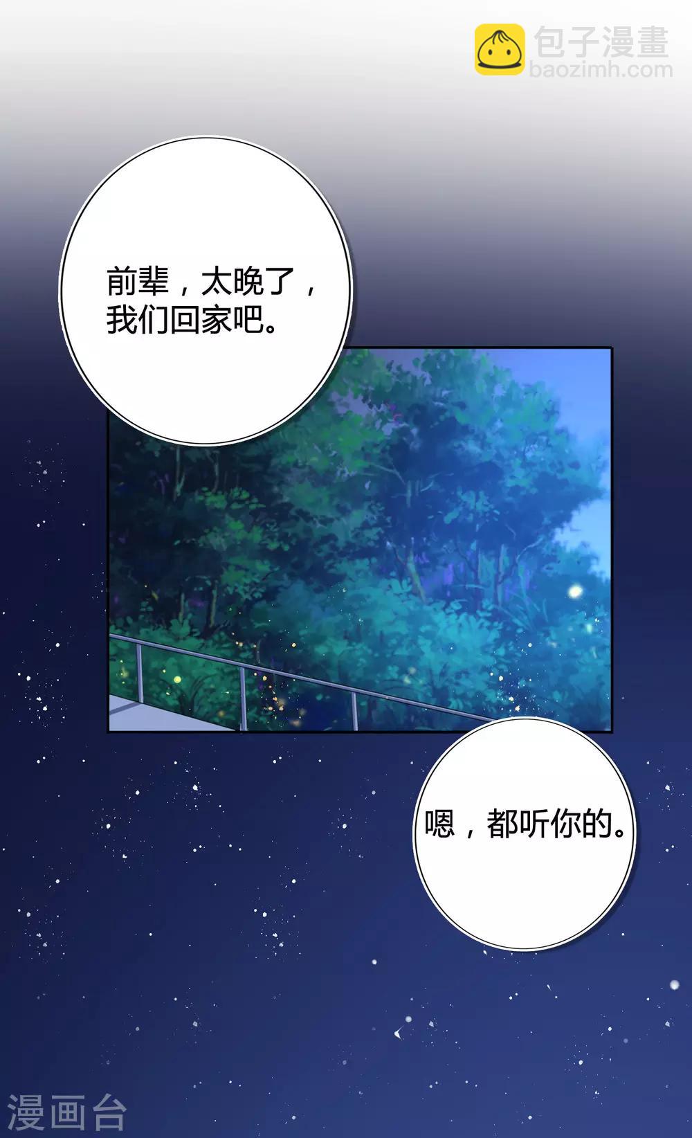 第20话 我可以抱抱你吗？(1/2)-第29话