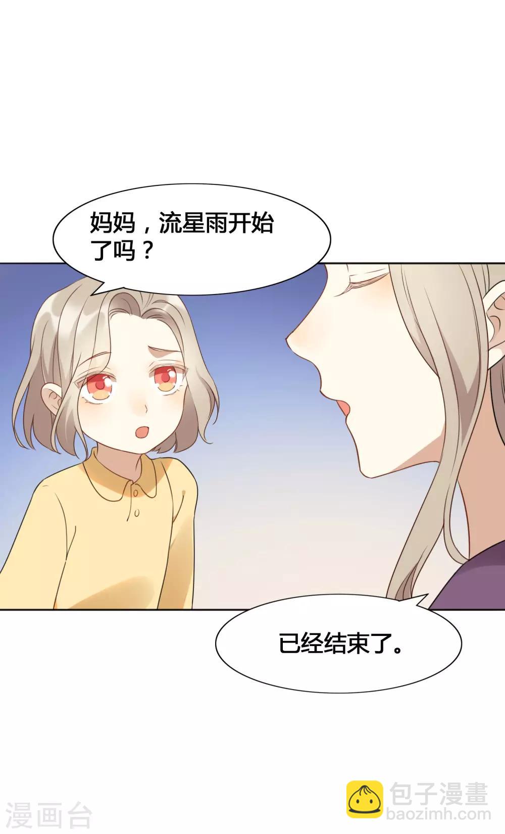 第20话 我可以抱抱你吗？(1/2)-第29话