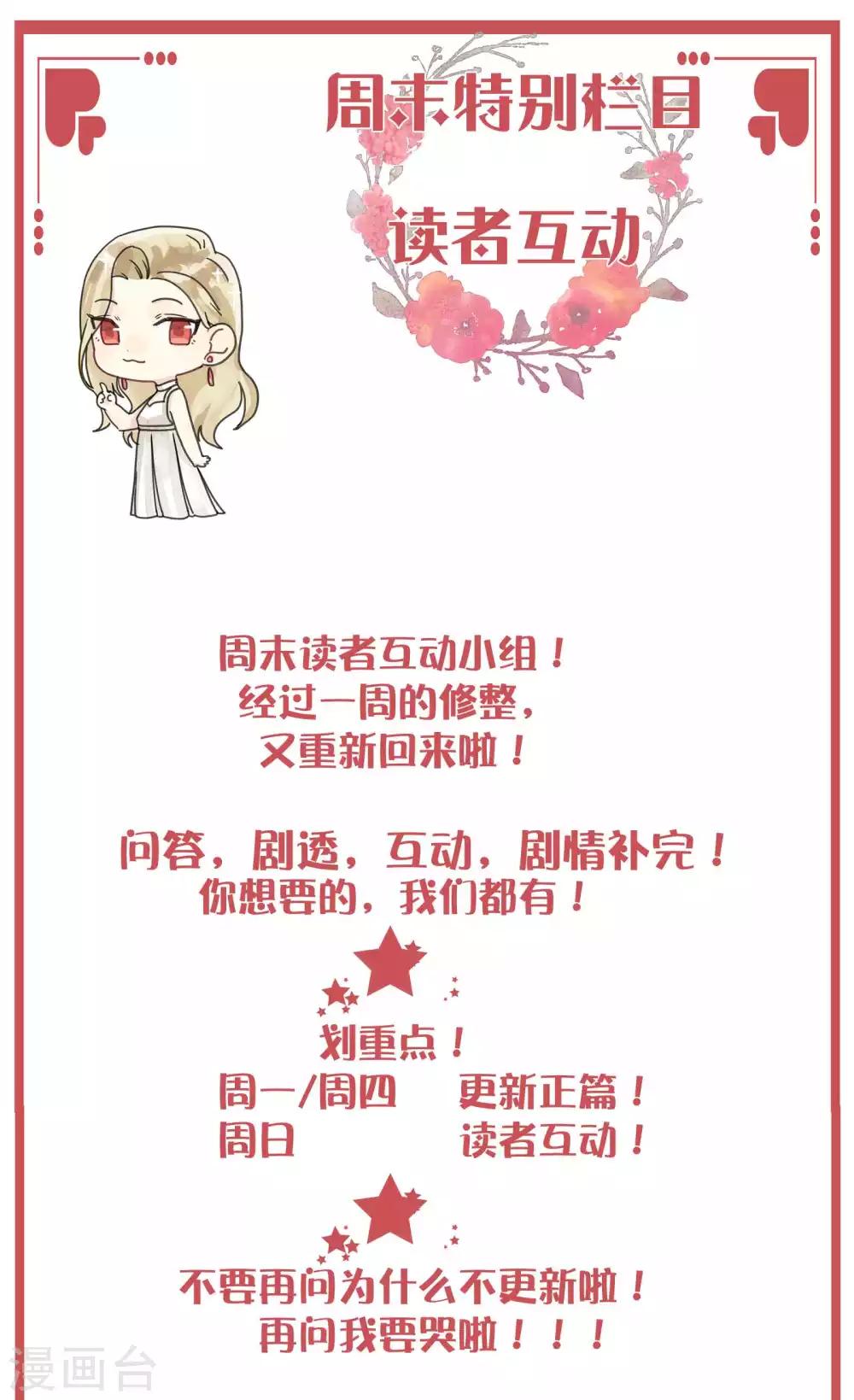 周末特别栏目第6期-第31话