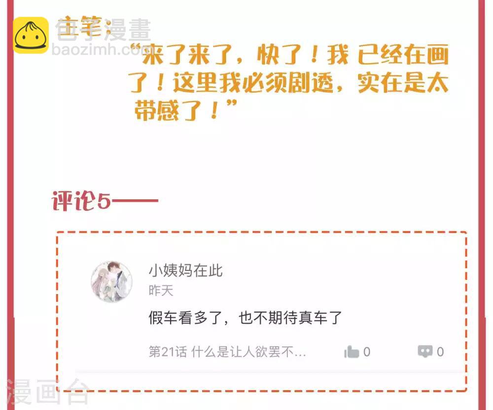 周末特别栏目第6期-第31话