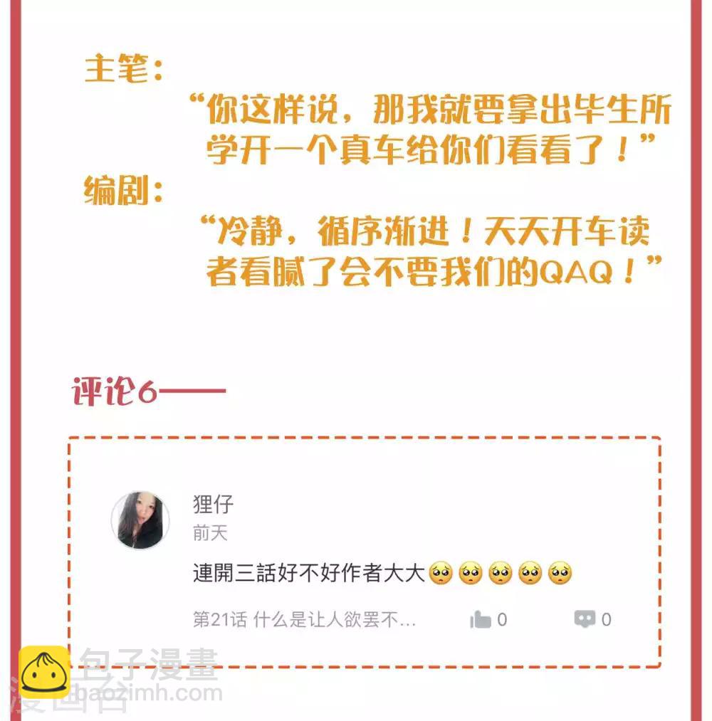 周末特别栏目第6期-第31话