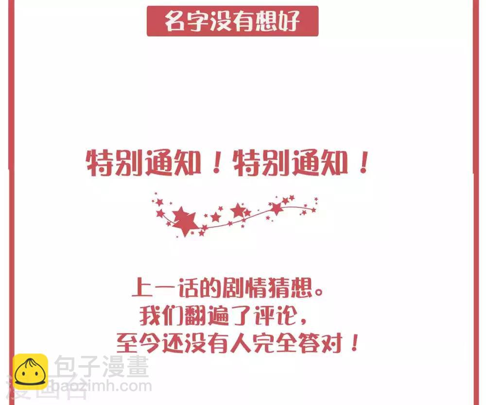 周末特别栏目第6期-第31话