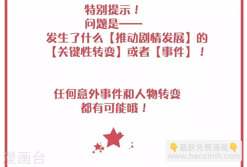 周末特别栏目第6期-第31话
