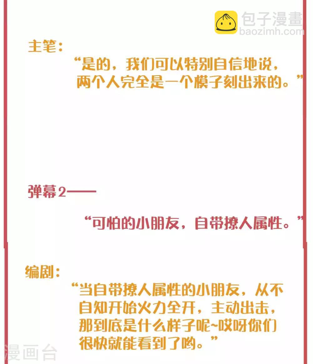 周末特别栏目第6期-第31话