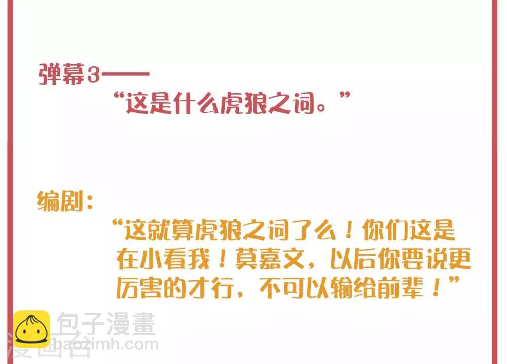 周末特别栏目第6期-第31话