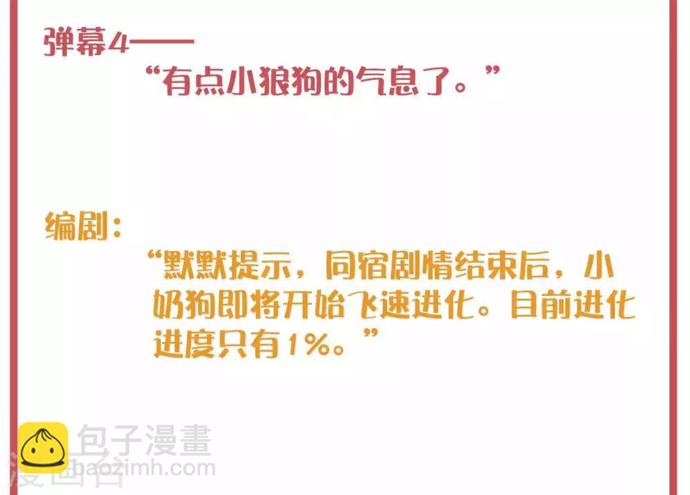 周末特别栏目第6期-第31话