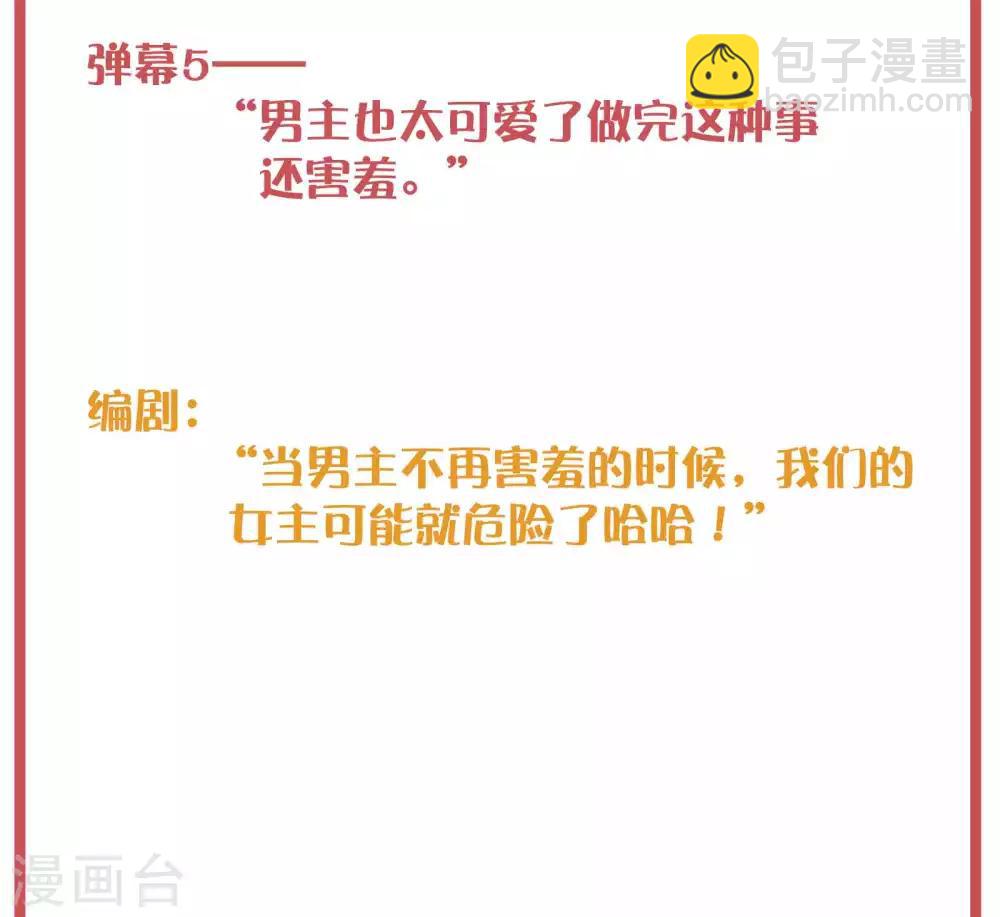 周末特别栏目第6期-第31话