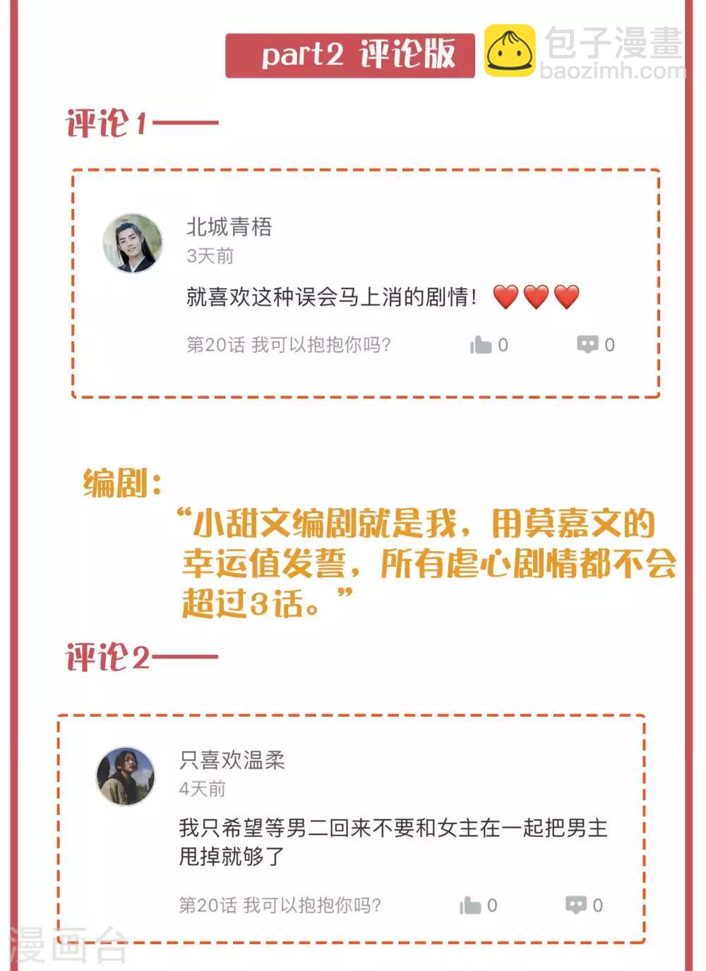周末特别栏目第6期-第31话