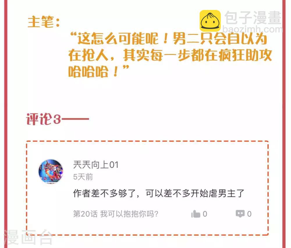 周末特别栏目第6期-第31话