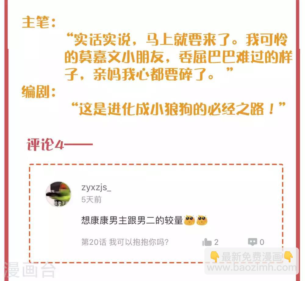 周末特别栏目第6期-第31话