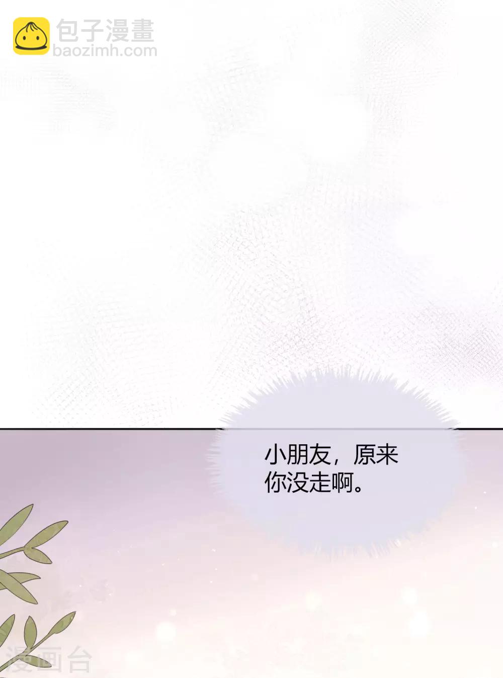 第23话 别怕，我会轻一点(1/2)-第33话