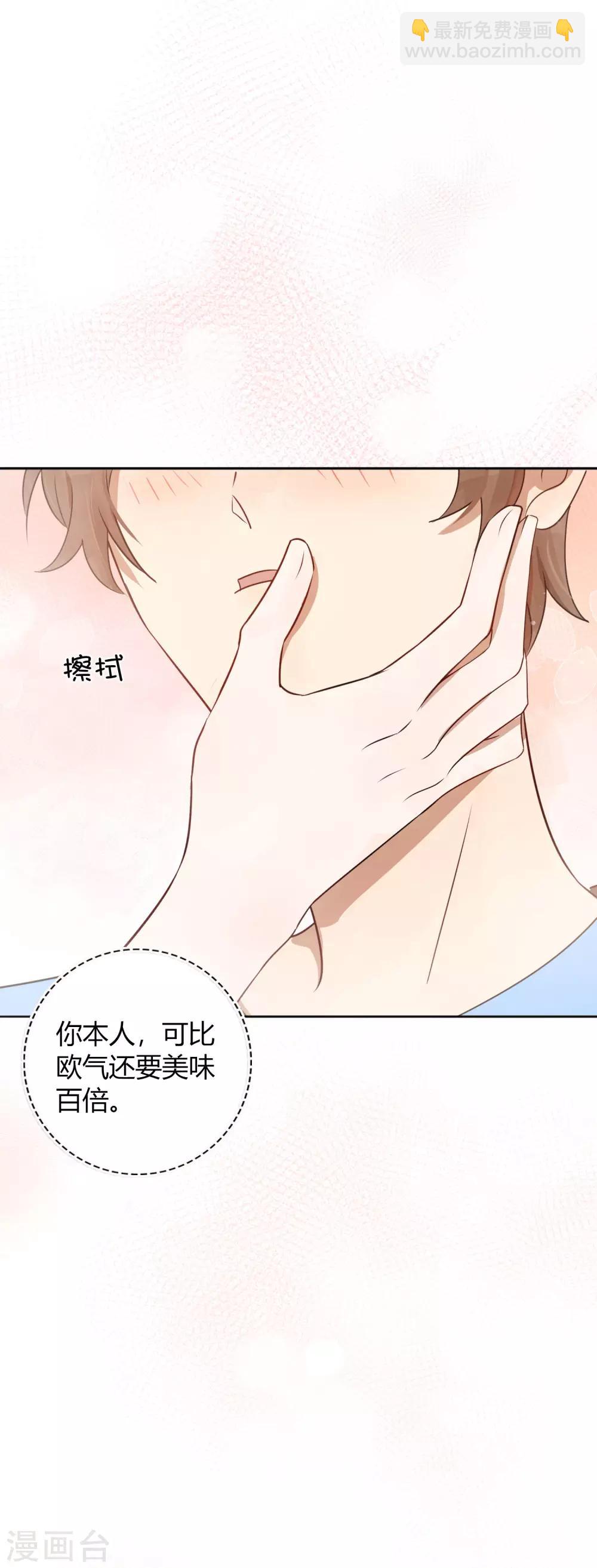 第23话 别怕，我会轻一点(1/2)-第33话