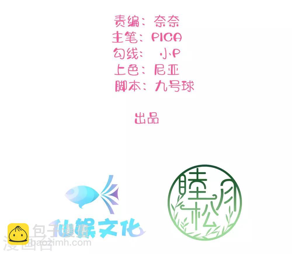 第23话 别怕，我会轻一点(1/2)-第33话