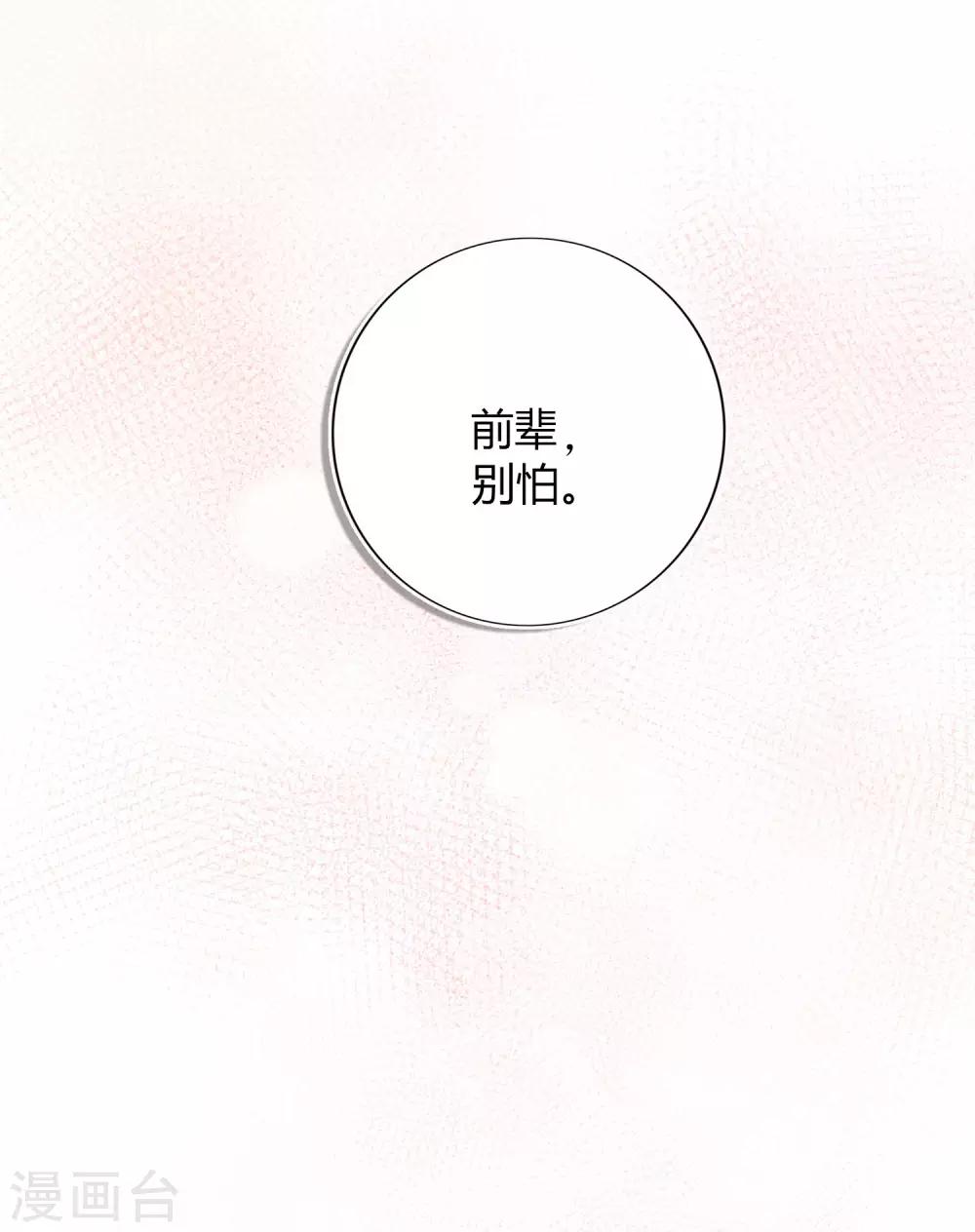 第23话 别怕，我会轻一点(1/2)-第33话