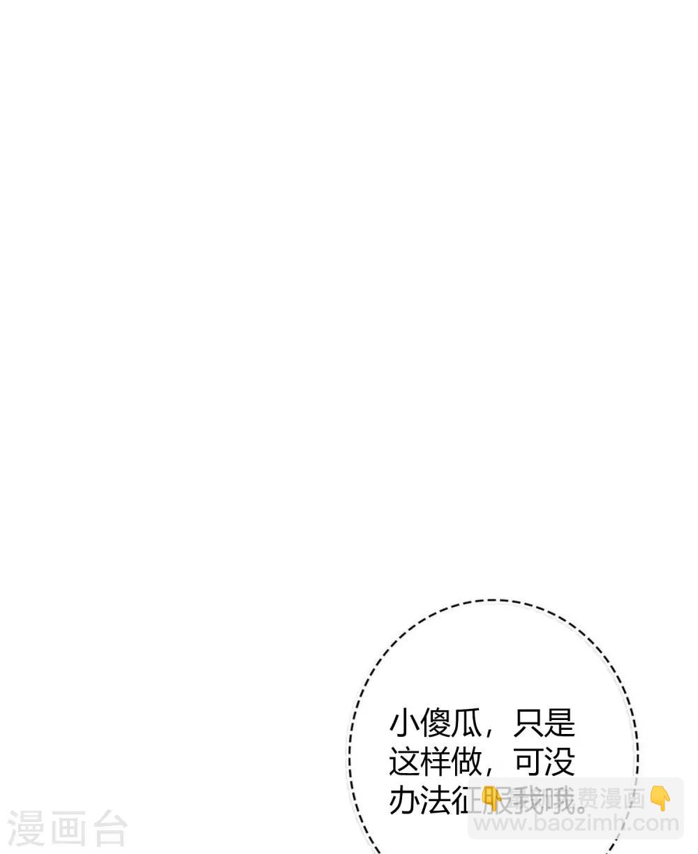 第23话 别怕，我会轻一点(1/2)-第33话