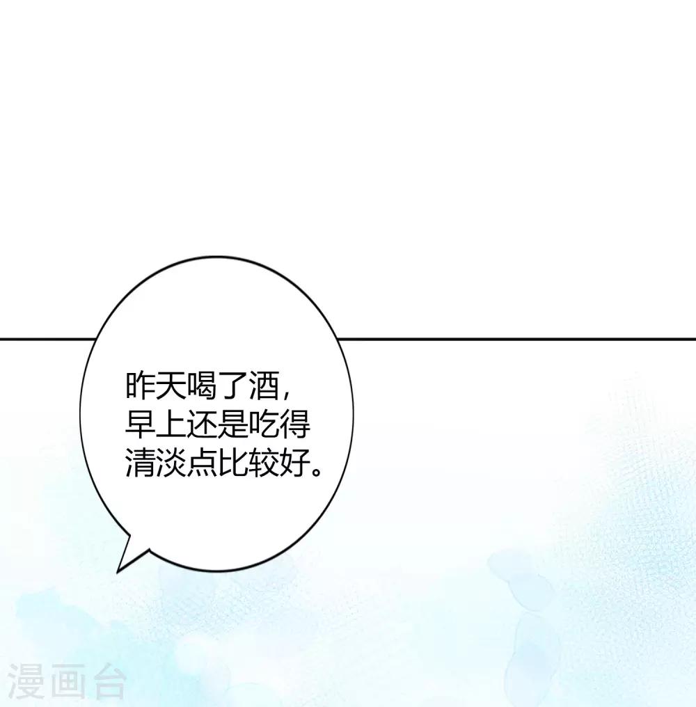 第23话 别怕，我会轻一点(1/2)-第33话