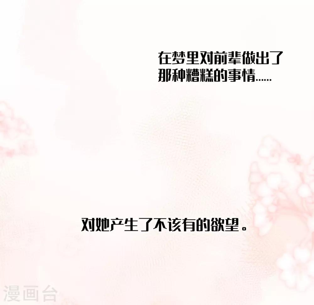 第23话 别怕，我会轻一点(1/2)-第33话