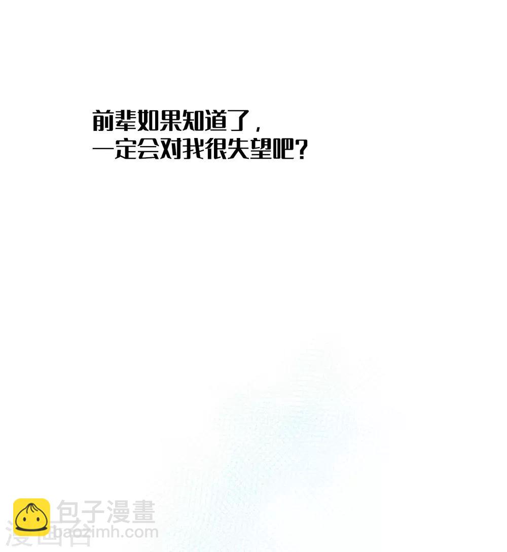 第23话 别怕，我会轻一点(1/2)-第33话