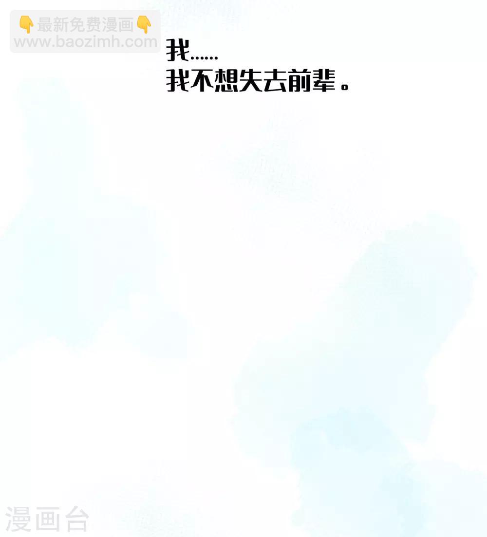 第23话 别怕，我会轻一点(1/2)-第33话