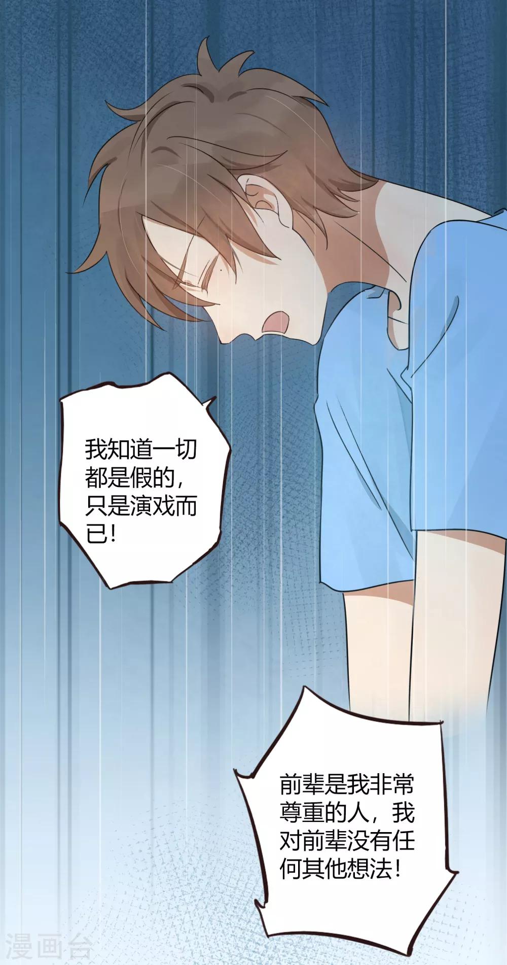 第23话 别怕，我会轻一点(1/2)-第33话