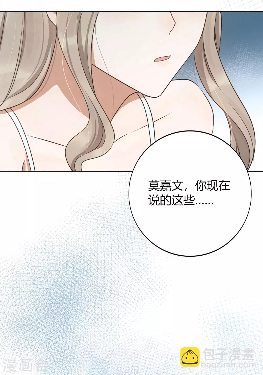 第23话 别怕，我会轻一点(1/2)-第33话