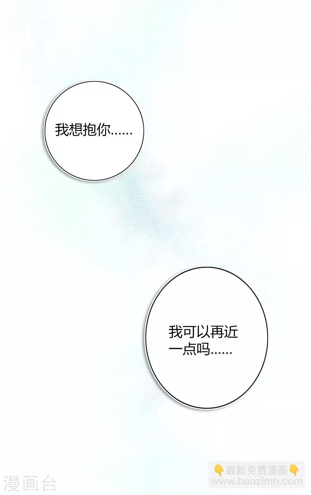 第23话 别怕，我会轻一点(1/2)-第33话