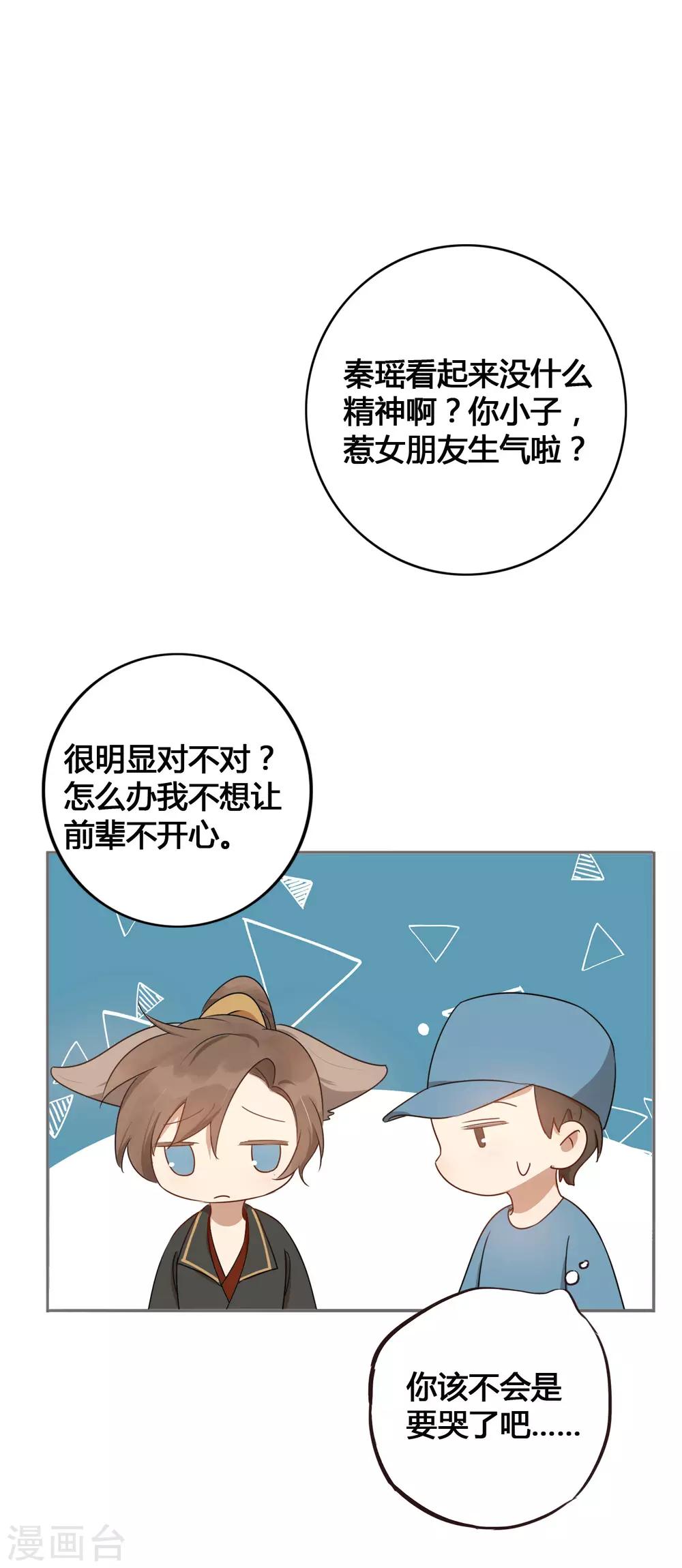 第24话 你只能是我的女人！(1/2)-第35话