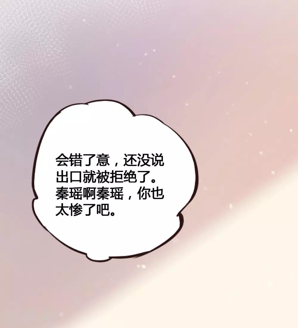 第24话 你只能是我的女人！(1/2)-第35话