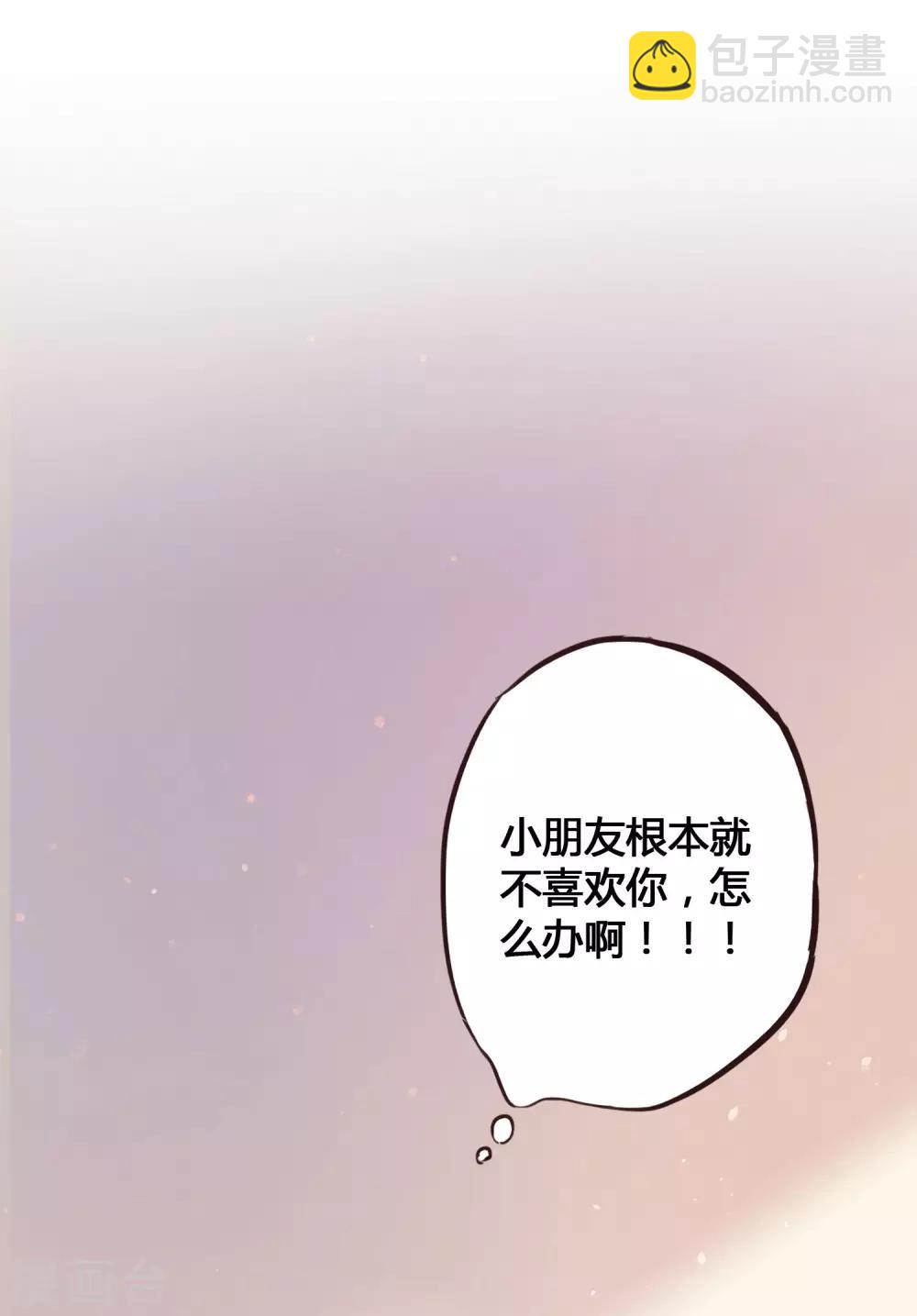 第24话 你只能是我的女人！(1/2)-第35话