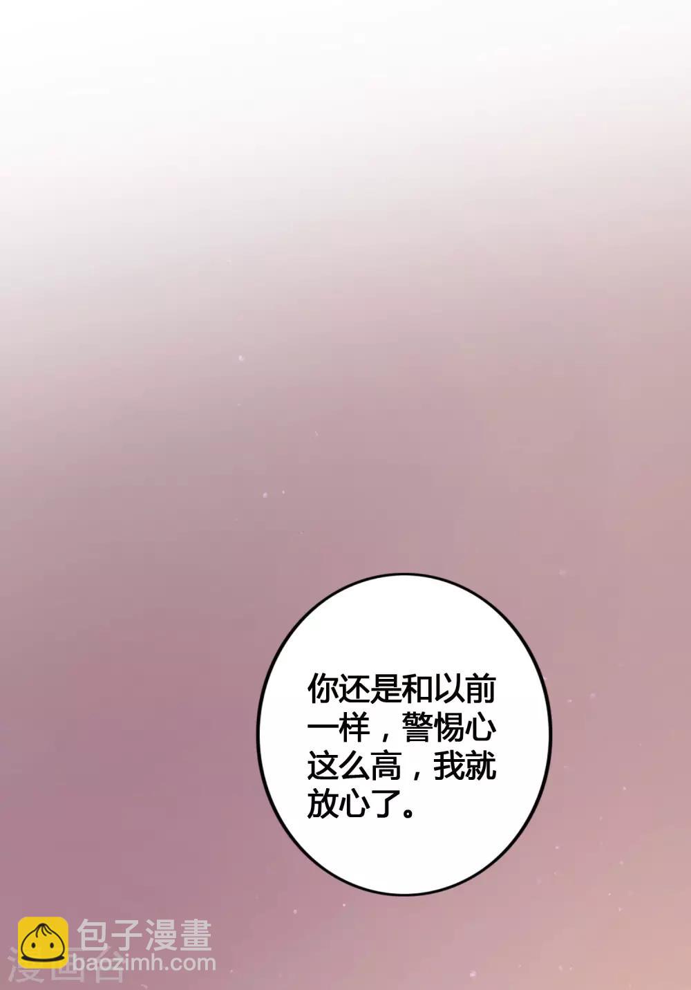 第24话 你只能是我的女人！(1/2)-第35话