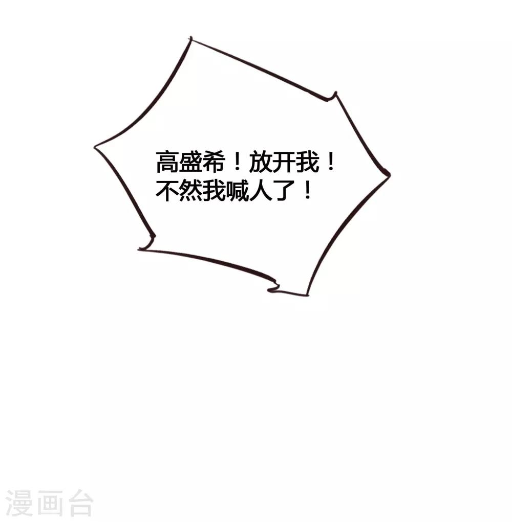 第24话 你只能是我的女人！(1/2)-第35话