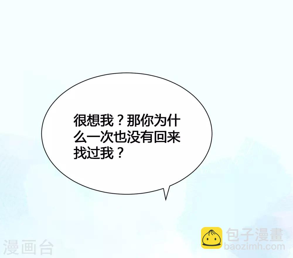 第24话 你只能是我的女人！(1/2)-第35话