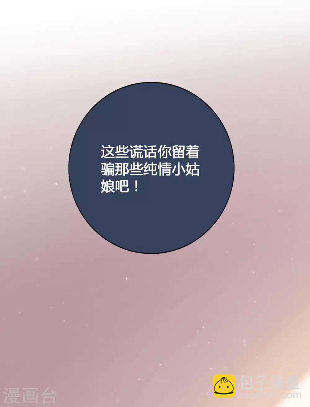 第24话 你只能是我的女人！(1/2)-第35话