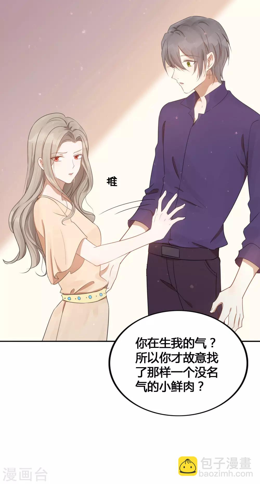 第24话 你只能是我的女人！(1/2)-第35话