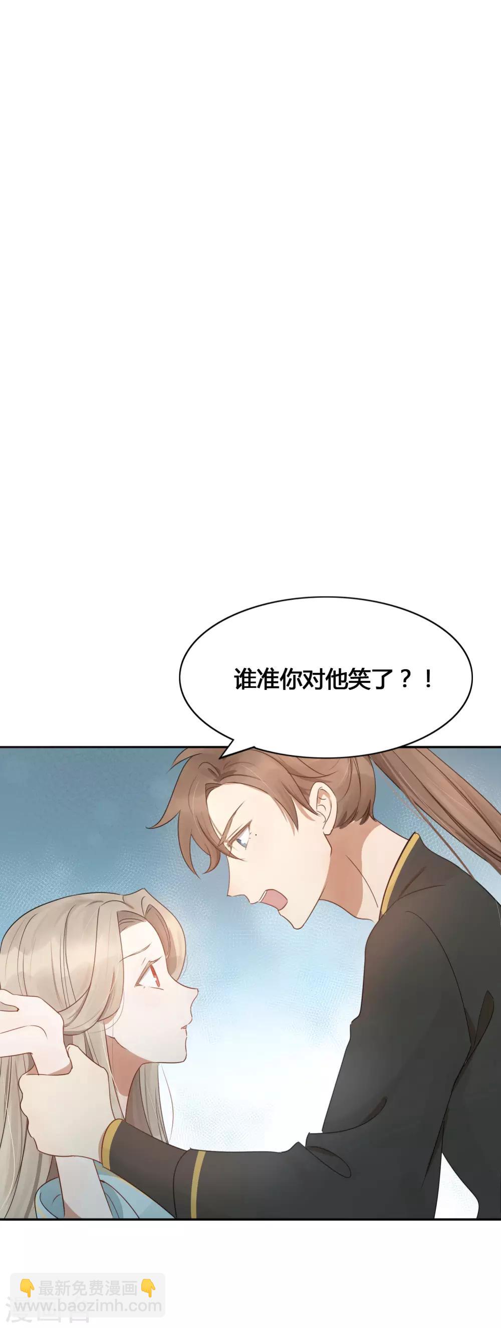 第24话 你只能是我的女人！(1/2)-第35话