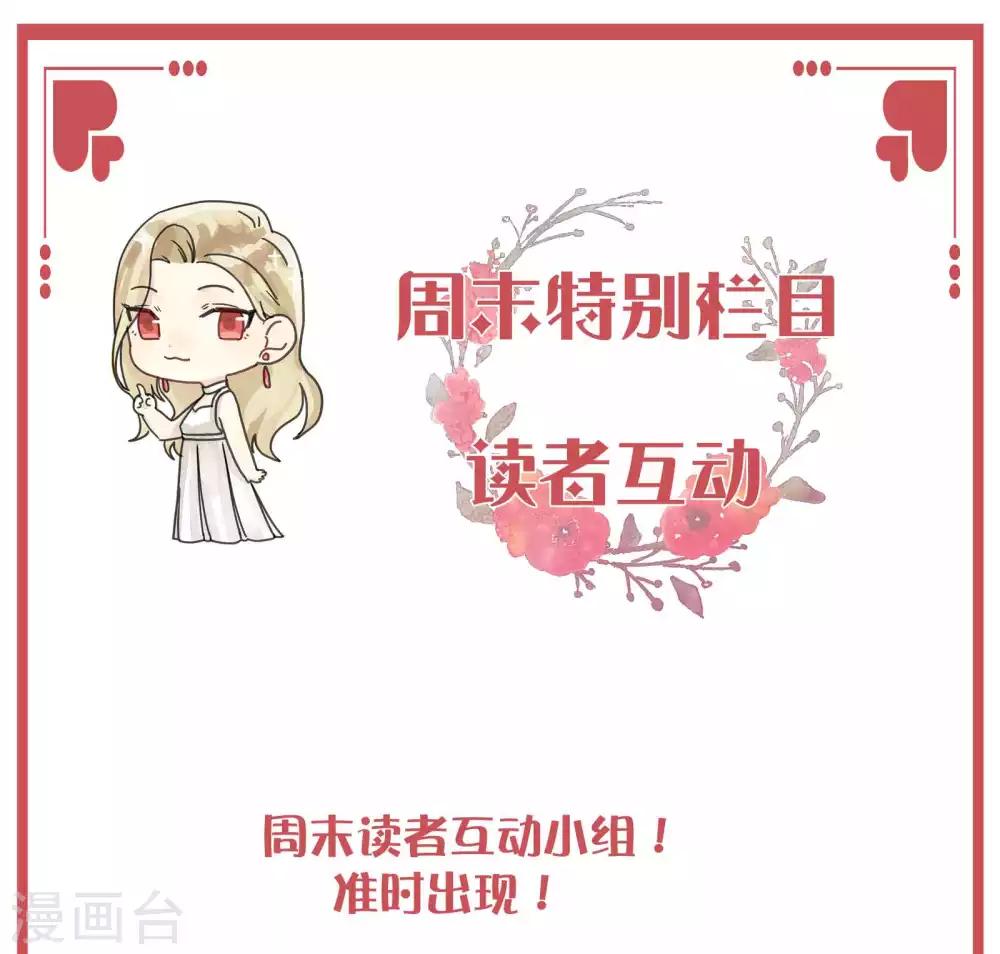 周末特别栏目第8期-第37话