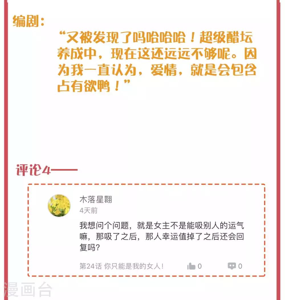 周末特别栏目第8期-第37话