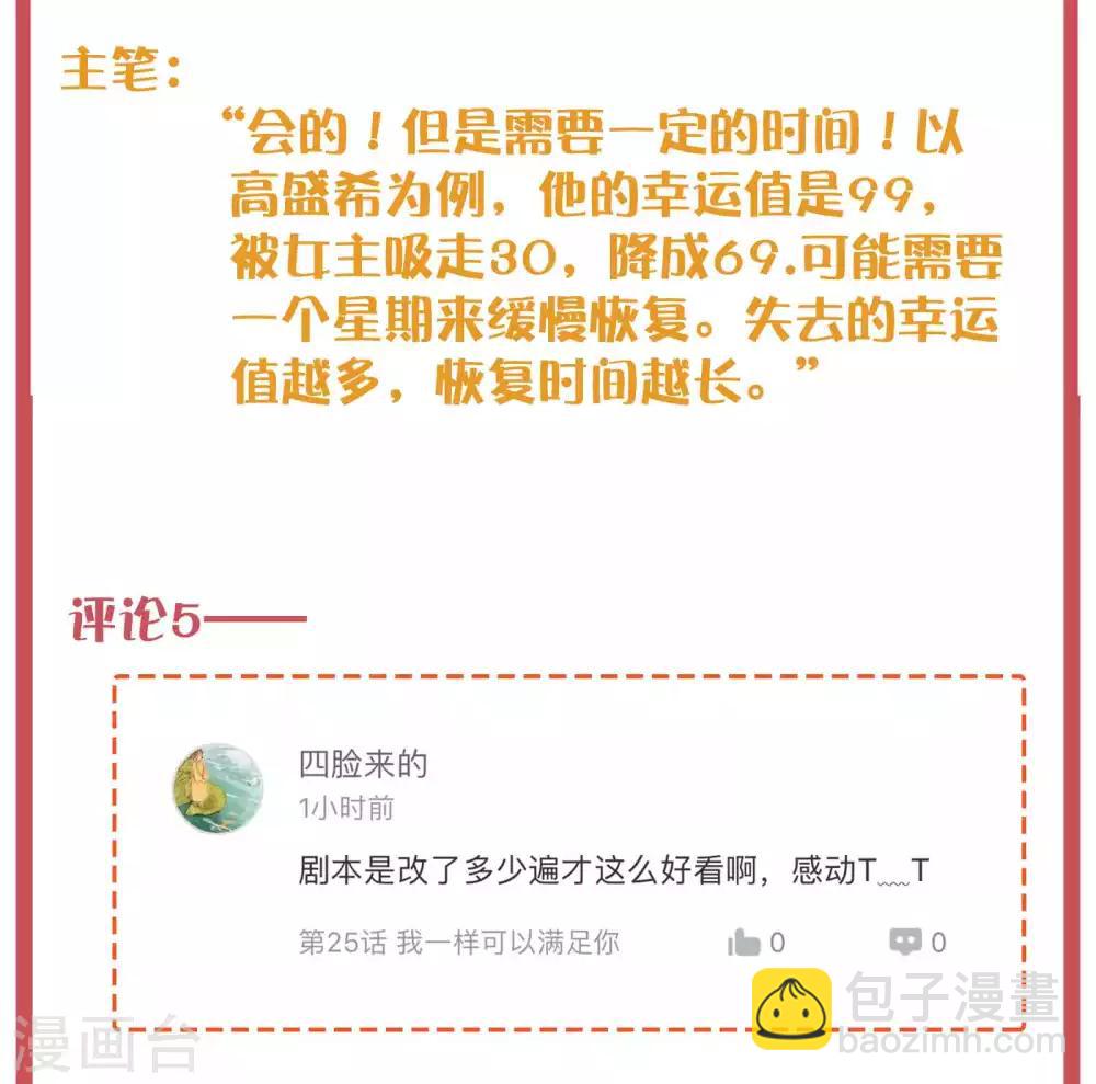 周末特别栏目第8期-第37话