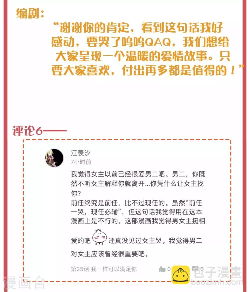 周末特别栏目第8期-第37话