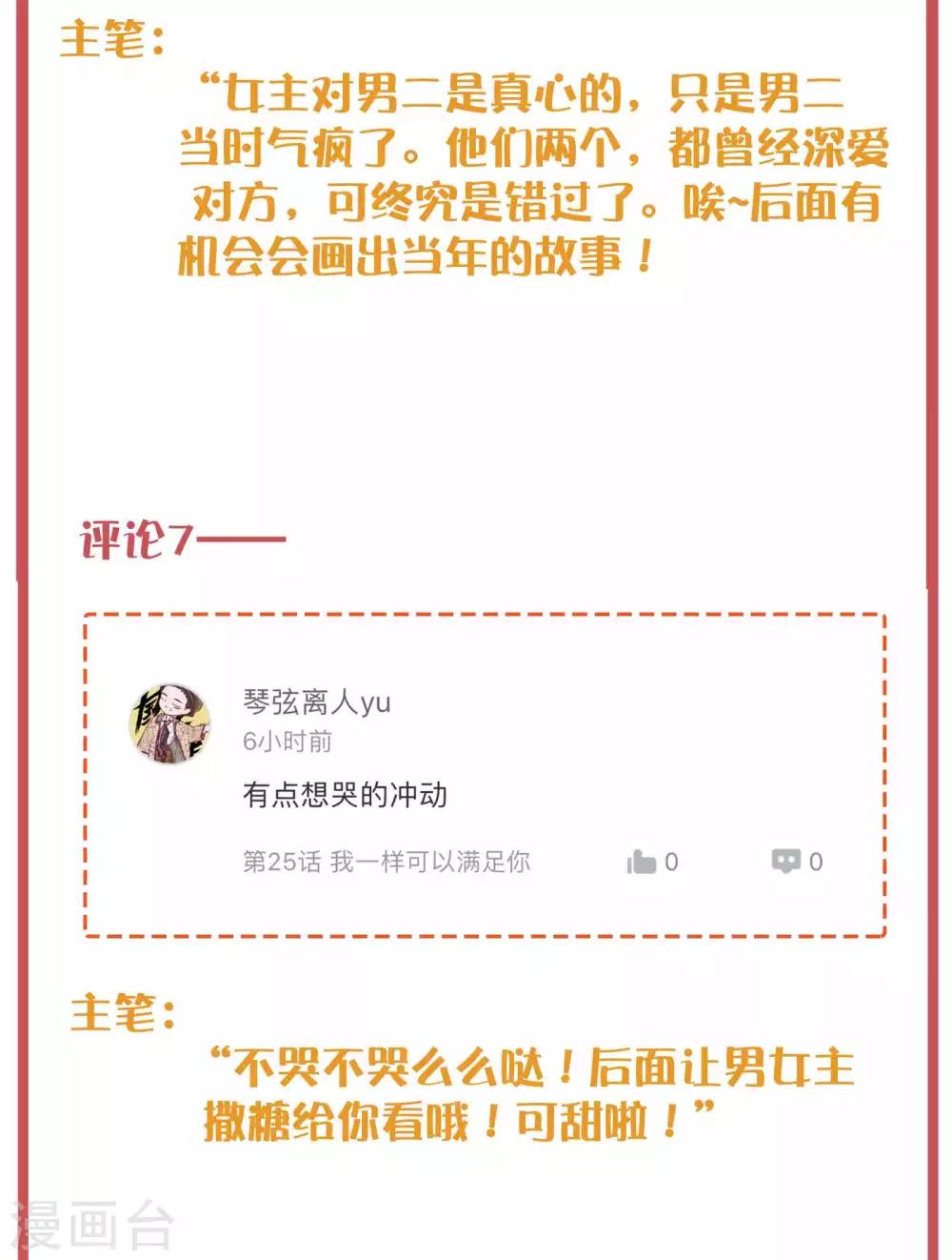 周末特别栏目第8期-第37话