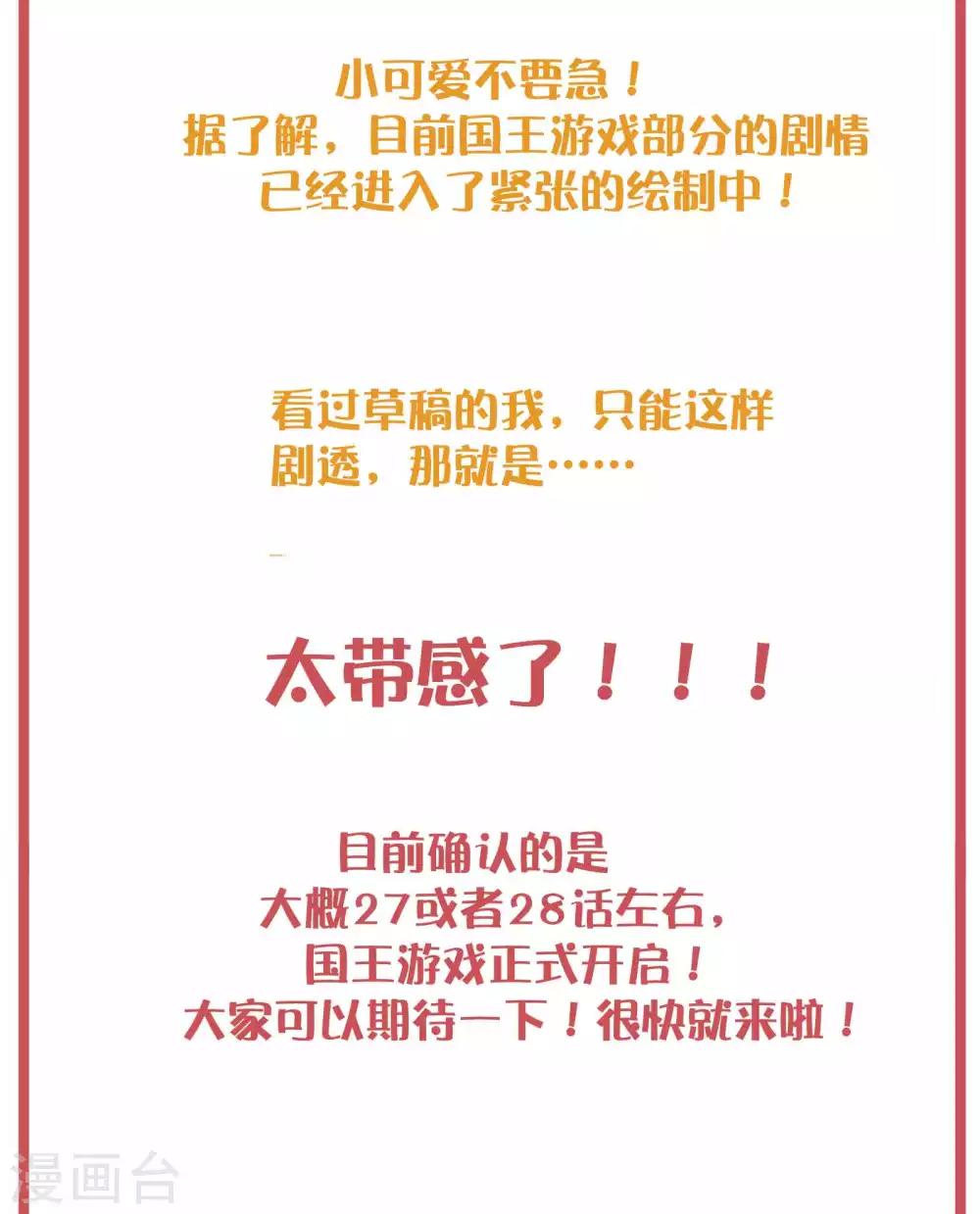 周末特别栏目第8期-第37话