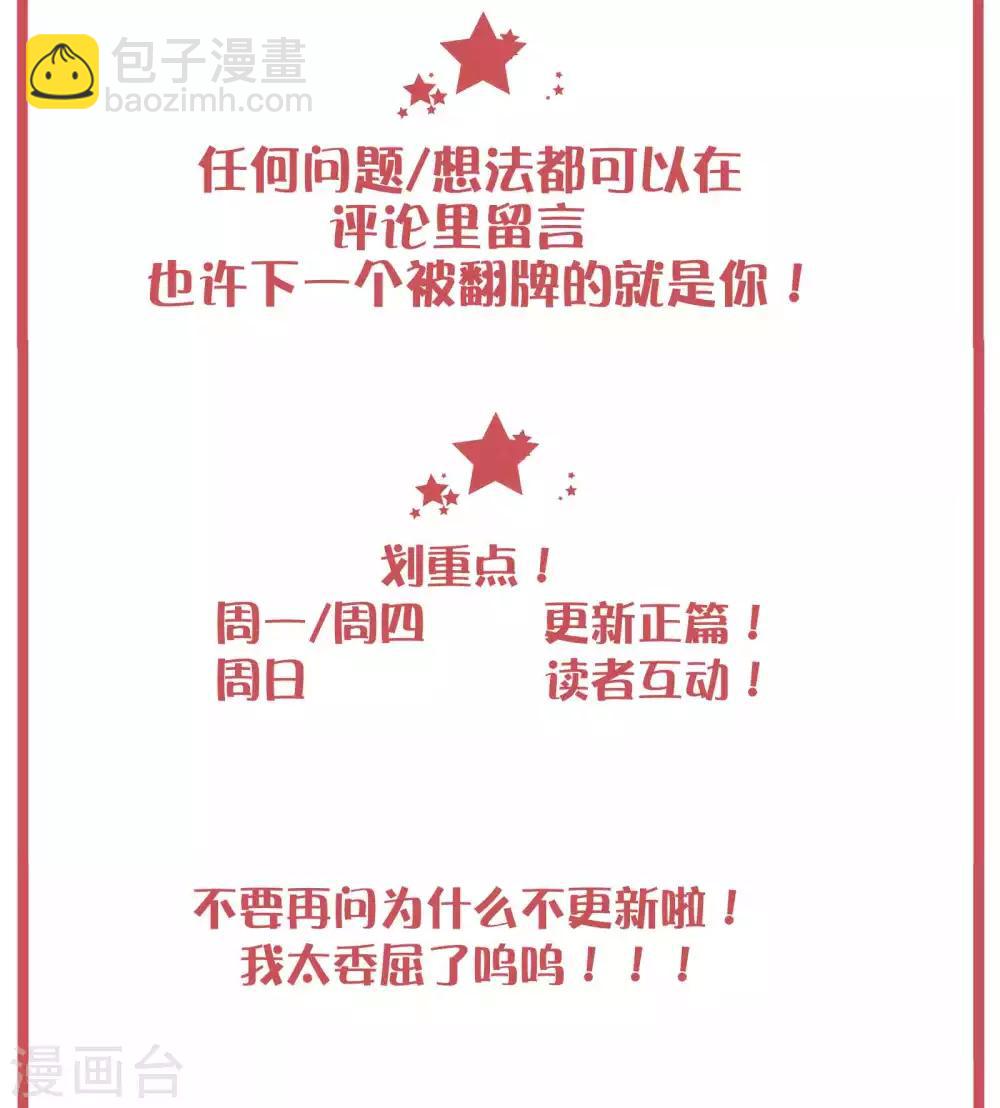 周末特别栏目第8期-第37话